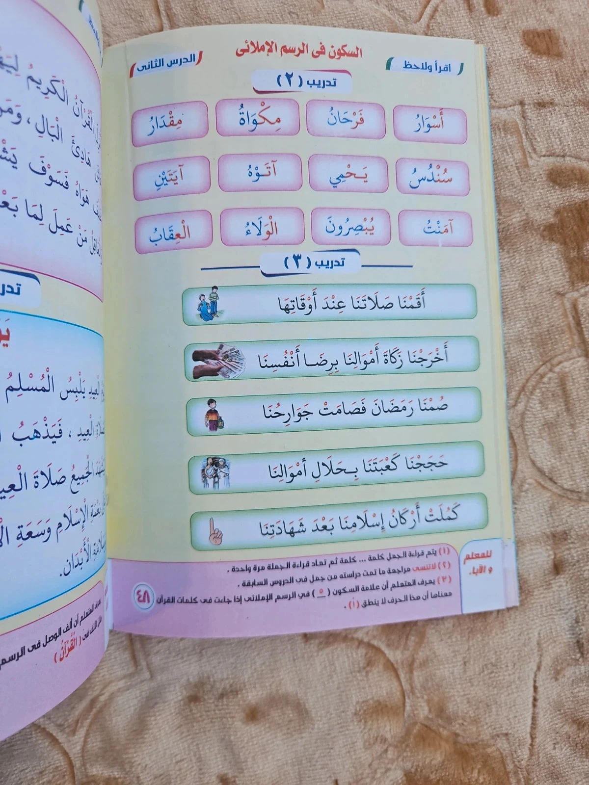 Nour al bayane – photo 10